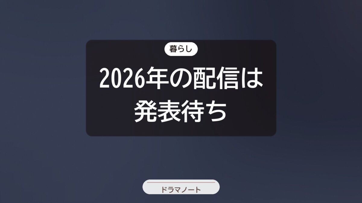 2026年RIZIN大晦日の配信は発表待ち